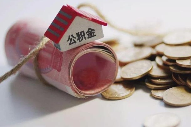 嘉峪关公积金贷款房产解押（公积金房贷解押手续怎么办理）